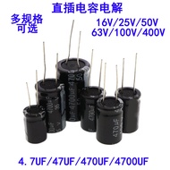 Inline Aluminum Electrolytic Capacitor 16V 25V 35V 100V 0.47 uf/4.7/47/470uf 4700UF