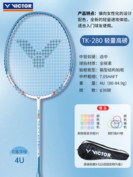 Victor HMR pro Badminton Racket Full Carbon Ultra Light High Pound Hammer Head Heavy Stiff Shaft for