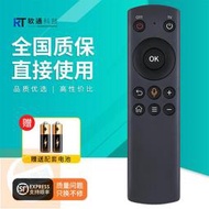 適用PHICOMM藍牙語音遙控器T1 N1網絡電視盒子DB1-R 機頂盒YYF/P定制