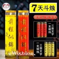 1 pair (2 pcs) of Natural 缘益坊 Smokeless Ghee Candles with Auspicious wordings - about 7 days burning