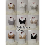 Second-Hand Japanese Shirt Large Cup D E Condition 60-up date29/12/68 Bra