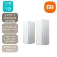 小米 - 小米路由器 (兩件裝) Xiaomi Mesh System AX3000 NE (2 Pack)