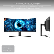 หน้าจอเกมมิ่ง UltraWide ขนาด 34 นิ้ว หน้าจอโค้ง 165Hz ความละเอียด 4K WQHD รองรับ HDR400 มีลำโพงในตัว