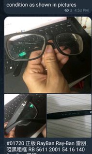 正版 RayBan Ray-Ban 雷朋 啞黑粗框 RB 5611 2001 54 16 140 Ray Ban 眼鏡