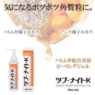✅Tsubu Night Pack Peeling Gel ✨去肉芽 去脂肪粒 去角質凝膠