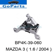 MAZDA 3 1.6 "04 ENGINE MOUNTING RH