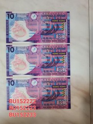 香港政府全新10元膠帑