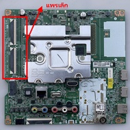 เมนบอร์ด LG  43UM7100 43UM7100PTA.ATMYLJD พาร์ท EAX67872805 เวอร์ชั่น แพรเล็ก ใช้ จอ LG