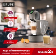 ￼Krups เครื่องชงกาแฟแบบแคปซูล INFINISSIMA TOUCH TAUPE รุ่น KP270A66 รับประกันศูนย์2ปี