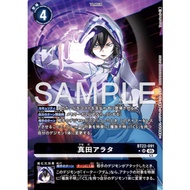 DIGIMON TCG Parallel Art (JAP) BT22-091 Arata Sanada AA