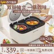 Suning Yipin double-container rice cooker rice cooker 5L small 2-6 people low-sugar micro-pressure rice cooker multi-functional intelligent double-pot integrated rice cooker household dual-control dual-pin dual-use