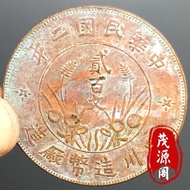 Bao Lao Sichuan Two Hundred Hundred Copper Plate 200 Words Double Flag Coins Republic of China Two Y