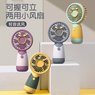 Mini Simple Handheld Fan Portable USB Charging Fan Event Small Gift First Choice Day 2026/07.07