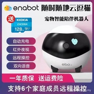 Enabot ebo se Pet Companion Smart Robot Mobile Surveillance Camera Cat Surveillance Companion