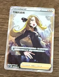 竹蘭的霸氣 Pokemon Card