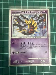日版 Pokemon 2008 騎拉帝納 鬼龍 映畫紀念Promo Card Ptcg