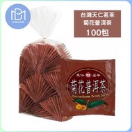 天仁茗茶 菊花普洱茶茶包 100入 鋁箔防潮包袋裝 (平行進口) 到期日：28年5月