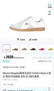 Maison Margiela梅森馬吉拉 Calfskin Replica 復 古德訓 時尚板鞋女款白