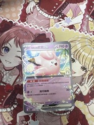 PTCG 莉莉艾的皮皮ex