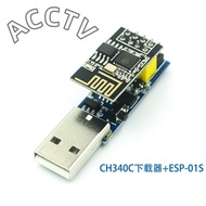 CH340C ESP PROG V1.0 WIFI Downloader ESP8266 ESP-01 ESP-01S WIFI Wireless Programmer Adapter Module