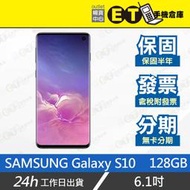 ET手機倉庫【9成新 SAMSUNG GALAXY S10 8+128G】G973F（三星、6.1吋、保固、現貨）附發票