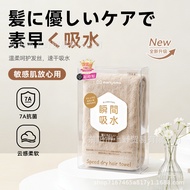 Made in Japan Microfiber Towel 7A Antibacterial Towel Class a Soft Absorbent Face Towel Household To