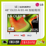 LG - 48" B5 OLED AI 4K智能電視 (送 藍芽耳筒,HDMI,天線,專用清潔套裝) 2025 OLED48B5PCA 48B5 LG (包座檯安裝)