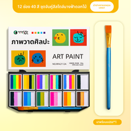 Marie’s | ชุดแต่งหน้าสำหรับเด็กที่ละลายในน้ำ