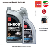 ENEOS น้ำมันเครื่องดีเซลสังเคราะห์แท้ 5W-30 & 5W-40 A3B4 🚙 ENEOS น้ำมันเครื่องดีเซลสังเคราะห์แท้