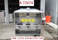 A72674 桶裝瓦斯 不銹鋼 三口炒菜台 炒爐 ~ 三口炒爐 爐台 炒台 爐具 營業炒台 不銹鋼炒台 白鐵炒台 二手炒台 回收家具 聯合二手倉庫