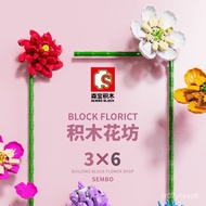 🚓Sembo block601238Florist Series Building Blocks Flower Assembly Model Children Girl Educational Assembled Toys Flowers