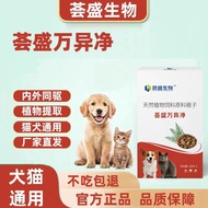 ubat kutu anjing kucing advocate tablet paling berkesan insect repellent deworm for dog cat medicine