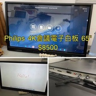 飛利浦PHILIPS BDL6530QT 4K 65吋 智能會議電子白板會議平板 連掛牆架 有搖控