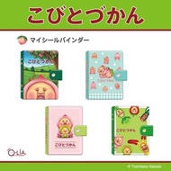 【預訂】活頁貼紙薄 農場精靈 こびとづかん KOBITOS 醜比頭 屁桃 肥桃