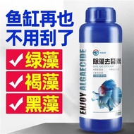 Quick Shipment Fish Tank Algae Remover Moss Remover Green Algae Moss Remover Remove Green Water Brow