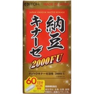 Ifuji中國中藥製藥納豆激酶2000FU