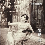 Eb Duet - 玖韻 - IX (CD)
