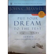 Soar Far to Dream Put Your The TEST : G_E98s w2