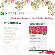 Amway Nutrilite Probiotic W แอมเวย์ นิวทริไลท์ โพรไบโอติก ดับเบิ้ลยู ผลิตภัณฑ์เสริมอาหารที่ให้จุลินทรีย์โพรไบโอติก 3 สายพันธุ์จาก 2 ชนิด