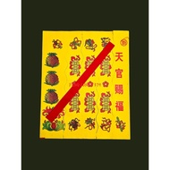 Prayer Paper Sugarcane Paper 1 Pair for Thi Kong Prayer [God of the Sky]