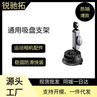 GoPro Accessories Strong Suction Cup DJI 360 Sports Camera Holder Car Phone Holder Magnetic Holder