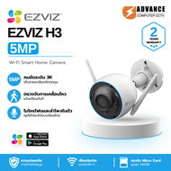 Ezviz H3 3K/5MP Wi-Fi Smart Home Camera : กล้องภายนอก 5MP