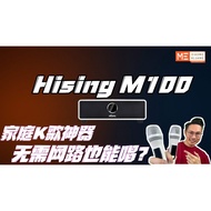 HISING M100 Karaoke Soundbar With PPM License