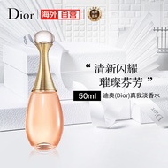 迪奥（Dior）真我 淡香水 50ml    生日礼物  送老婆送女友 新年礼物