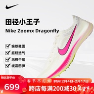 耐克（NIKE）ZoomX Dragonfly 1500-10000米田径中长跑钉鞋精英比赛训练鞋 白色 CV0400-101 40.5码 US7.5