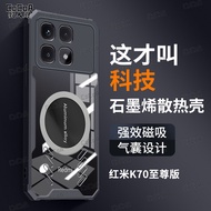 Graphene Ultra-Thin Heat Dissipation Breathable Suitable For Redmi K70 Extreme Edition K70Pro K70E C