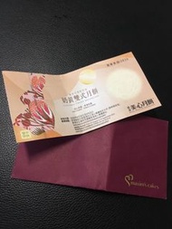美心奶黃雙式月餅