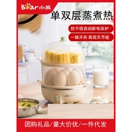 Bear Egg Steamer Automatic Power off Household Small Mini Egg Cooker Steamed Egg Soup Multi-Function Egg Cooker