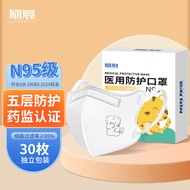 励展（LIZHAN）N95级儿童口罩医用防护3D立体耳带式舒适透气防尘独立包装30只/盒 【4-15岁  小老虎 】