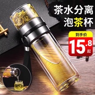water bottle bottle Double Layer Tea Water Separation Cup Water Cup High Borosilicate Glass Cup Men 